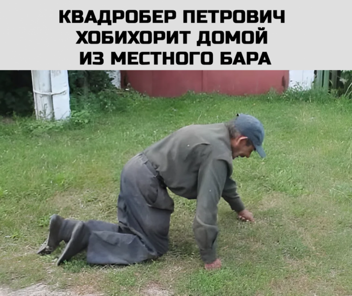 григорич.png