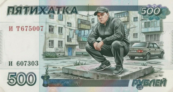 купюра.jpg