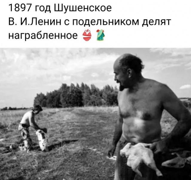ленин.jpg