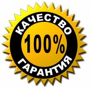 знак-качества-300x296.jpg