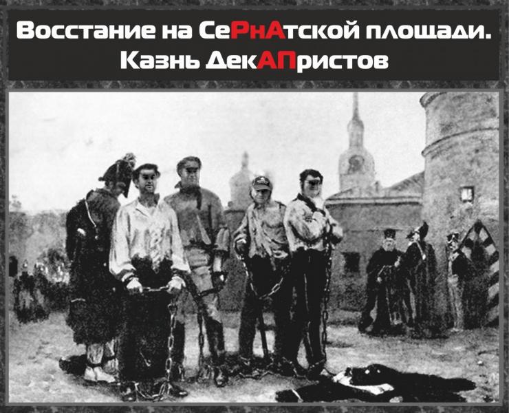 Восстание.jpg