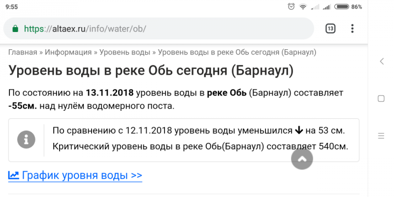 Screenshot_2018-11-13-09-55-44-500_com.android.chrome.png