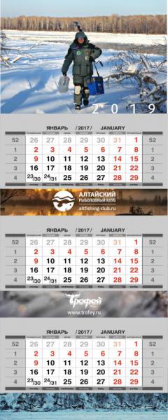 календарь арк 2019 2.jpg