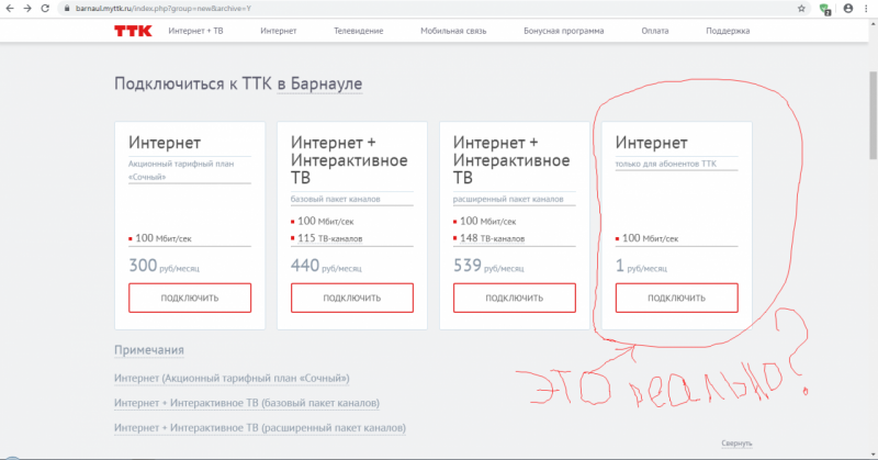 Безымянный.png