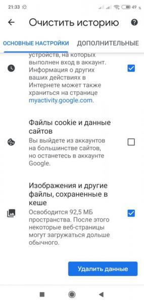 Screenshot_2020-11-30-21-33-29-855_com.android.chrome.jpg