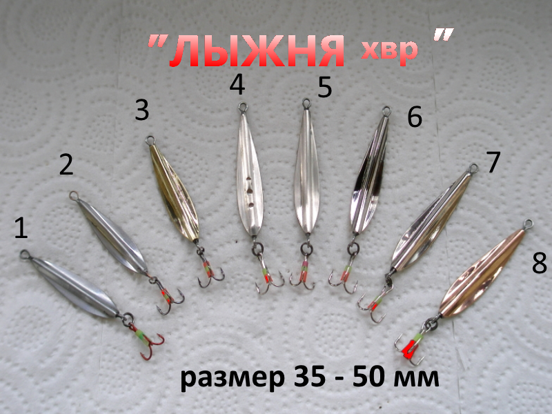 блесна лыжня..png