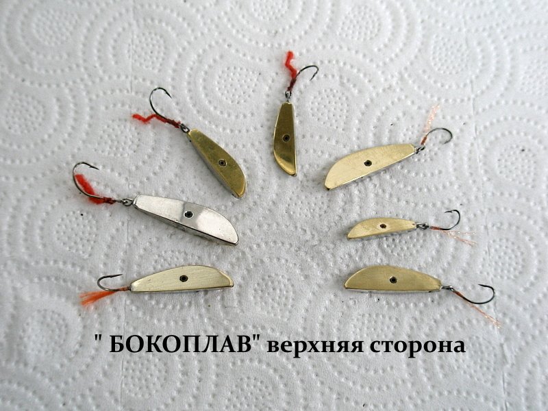 блесна бокоплав.JPG