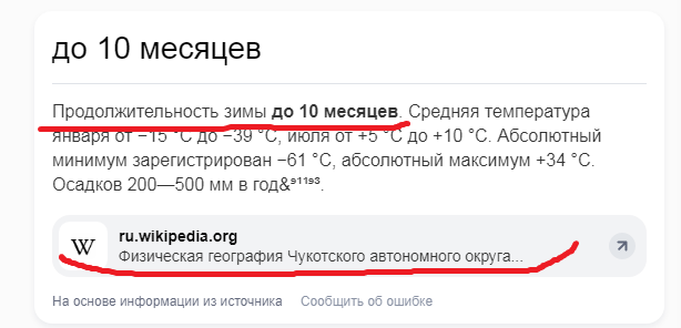 Чукотка.png