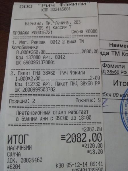 20141215_182153.jpg
