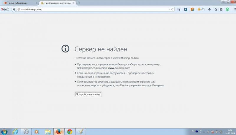ошибка1.jpg