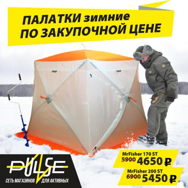 палатки распродажа.jpg