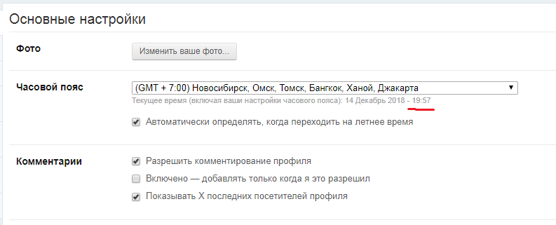 настройки.png