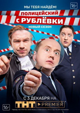 1543859774_poster-1206892.jpg