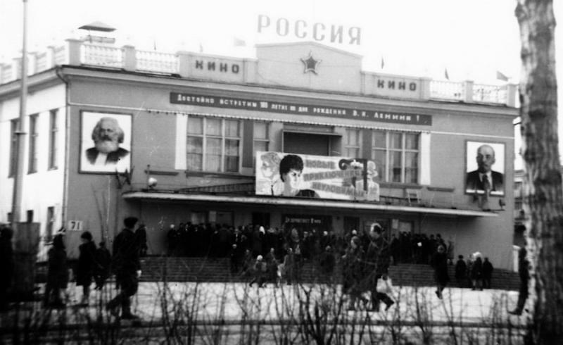 1.21 У кинотеатра Россия, построен в 1958г., 1970г..jpg