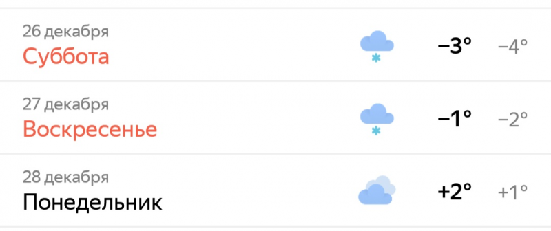 Screenshot_2020-12-22-22-11-27-898_ru.yandex.weatherplugin.png