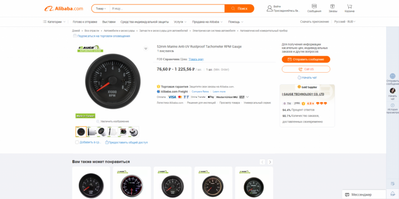 ТАХОМЕТР В КРЫМ.png