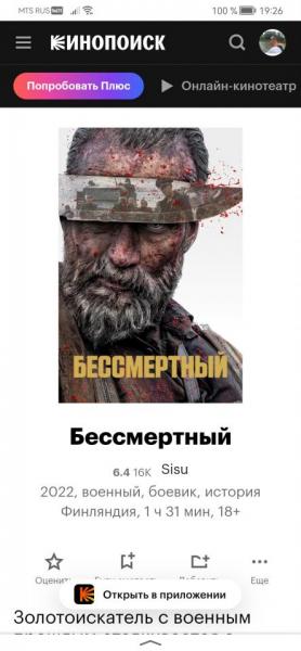 Screenshot_20231216_192627_ru.yandex.searchplugin.jpg