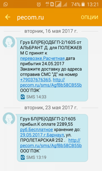 Screenshot_2017-05-23-13-21-37.png