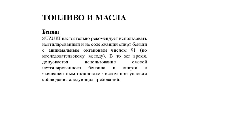 Бензин Suzuki DF2.5.jpg