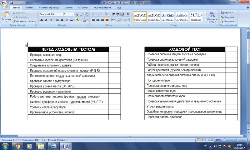 Проверка мотора перед сезоном.jpg