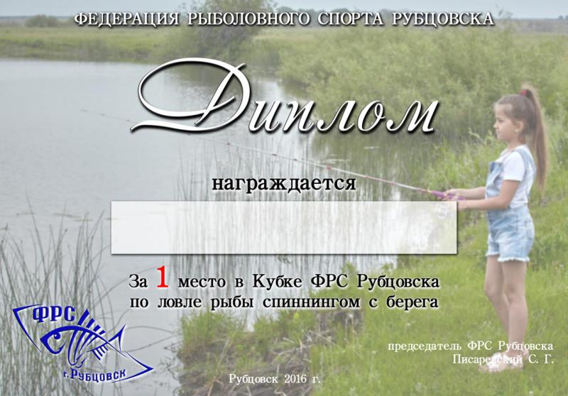 Кубок ФРС Л1.jpg