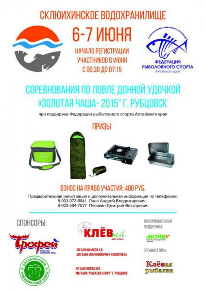 листовка рубцовск готово.jpg