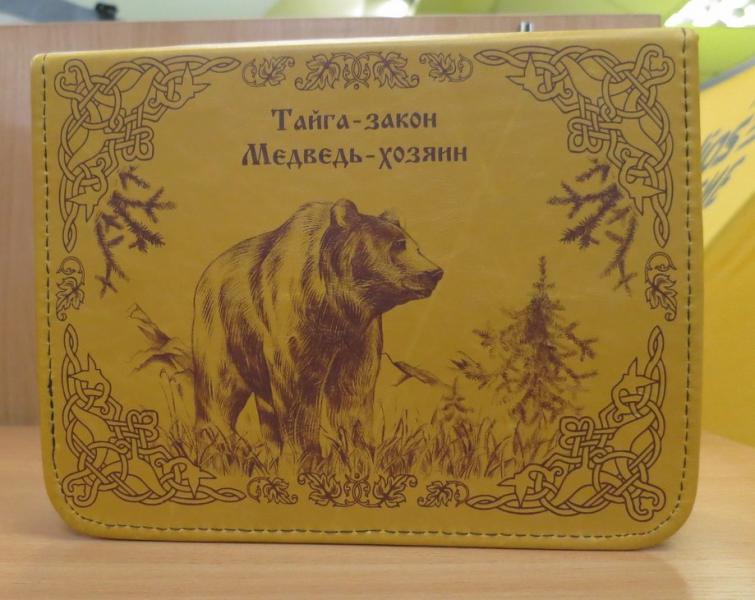 ЗАКОН ТАЙГА ПРОКУРОР МЕДВЕДЬ СКАЧАТЬ БЕСПЛАТНО ЗАКОН ТАЙГА ПРОКУРОР МЕДВЕДЬ СКАЧАТЬ БЕСПЛАТНО