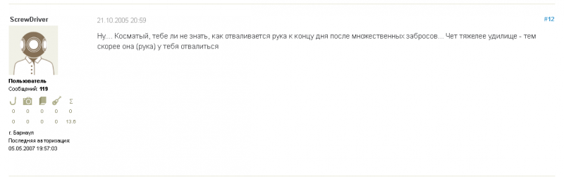 рука отваливается.PNG