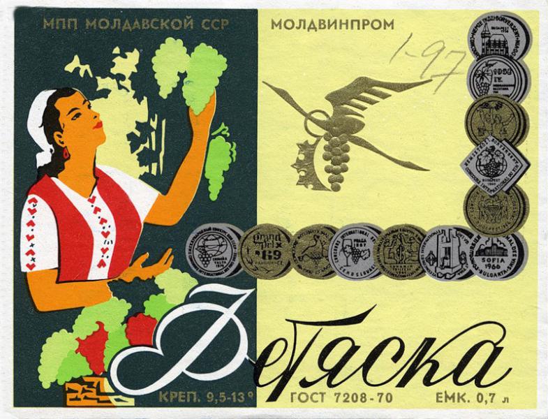 130-soviet-wine-label.jpg