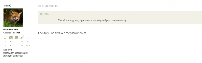 пристань к спиннингисту.PNG