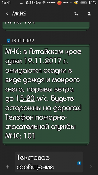 Прикрепленное изображение: Screenshot_2017-11-20-16-41-02-237_com.android.mms.png