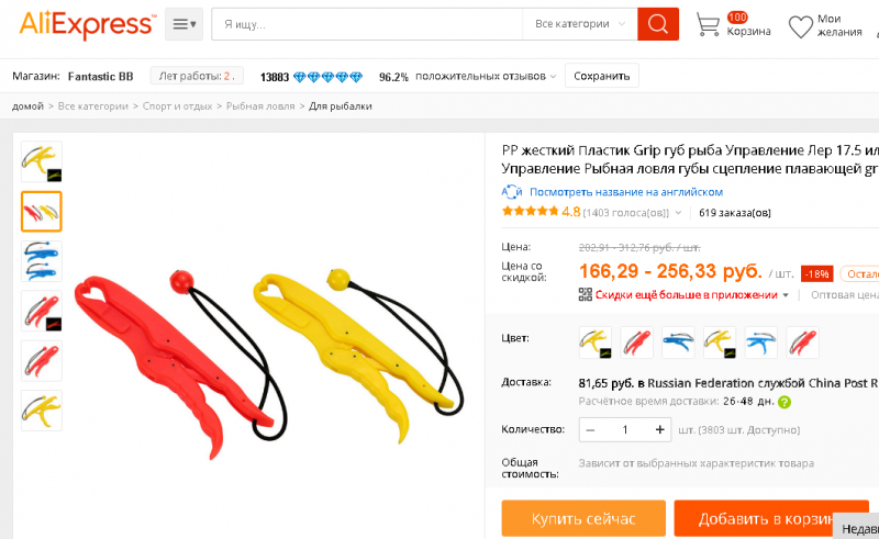 Прикрепленное изображение: челюстной захват.PNG