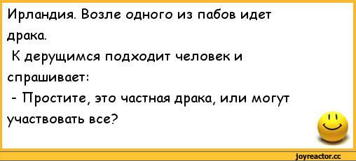 анекдоты-расистские-анекдоты-219823.jpeg