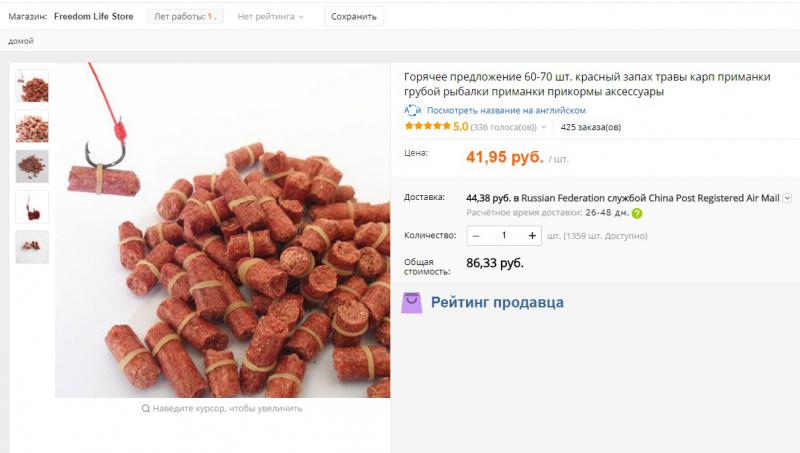 приманка.jpg