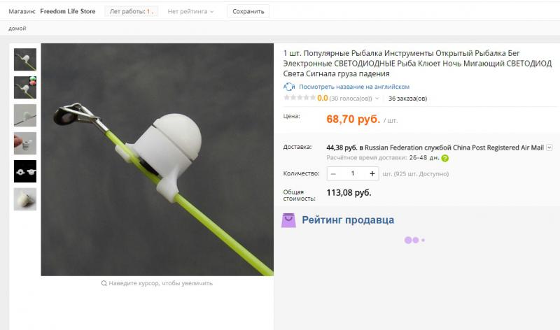 сигнализатор.jpg