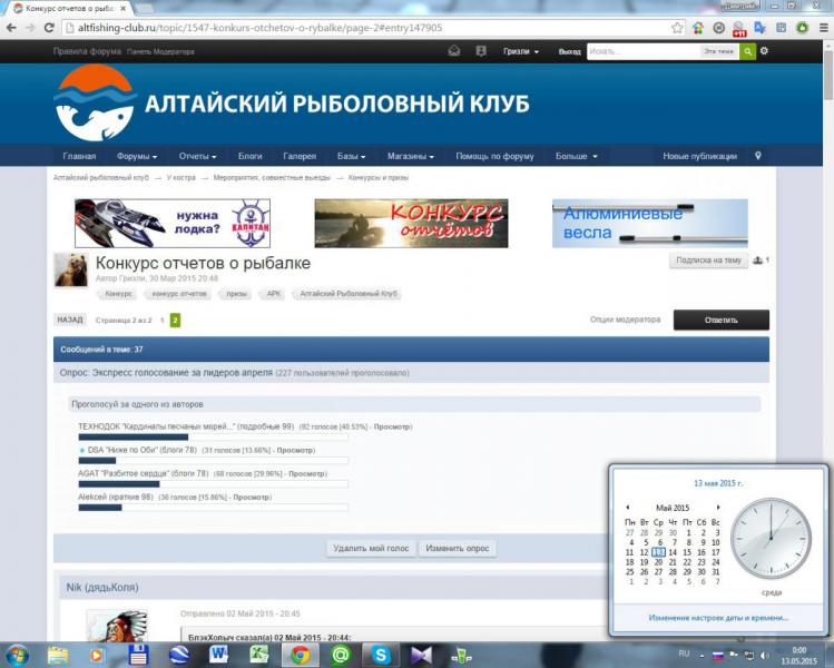 апрель.jpg