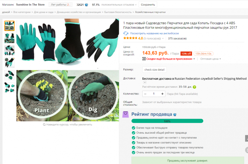 перчатки.png