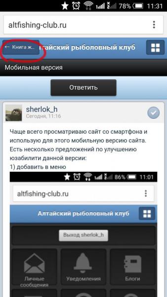 Screenshot_2015-06-11-11-31-24_1.jpg