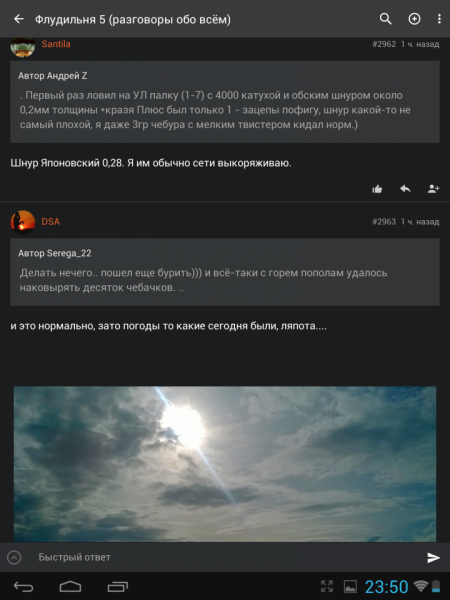 Screenshot_2016-04-02-23-50-53.png