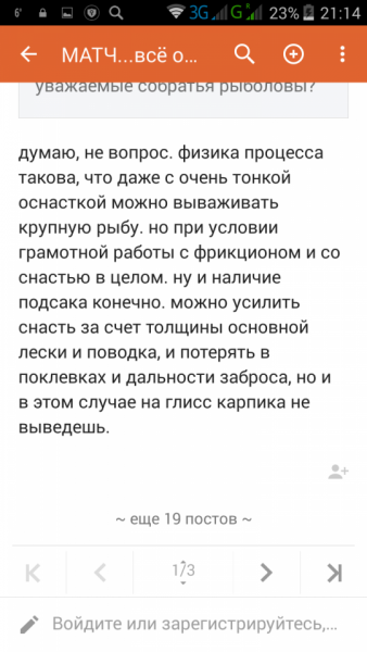 Screenshot_2016-03-21-21-14-20.png