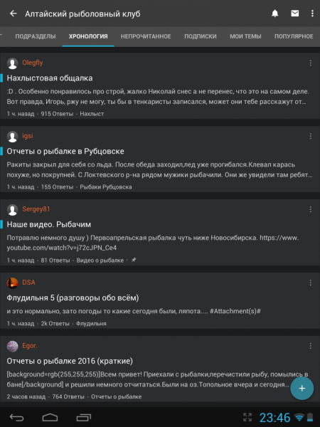 Screenshot_2016-04-02-23-46-42.png