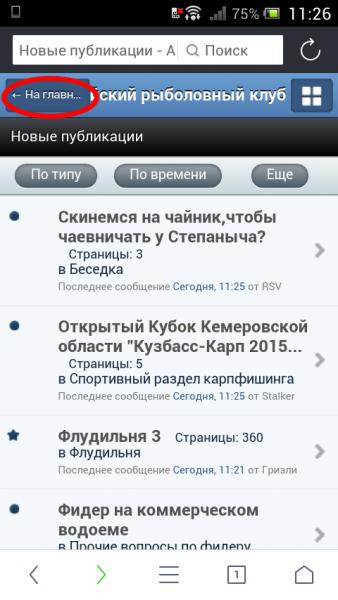 Screenshot_2015-06-11-11-26-34.jpg