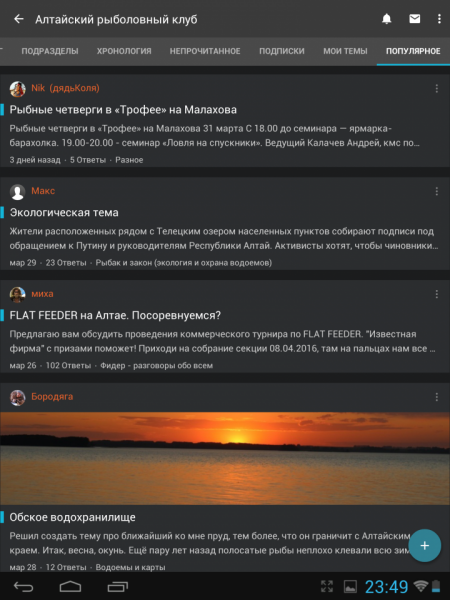 Screenshot_2016-04-02-23-49-51.png