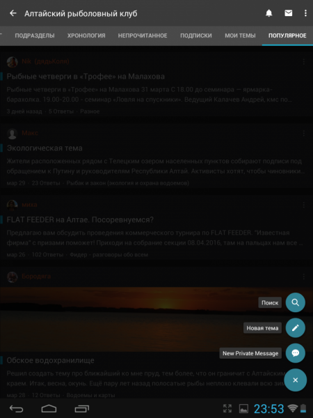 Screenshot_2016-04-02-23-53-28.png