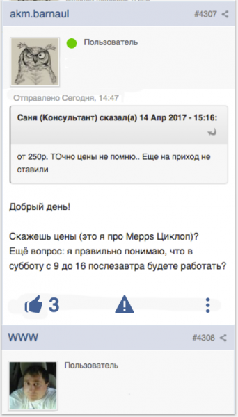 Снимок экрана 2017-04-20 в 20.09.35 копия.png