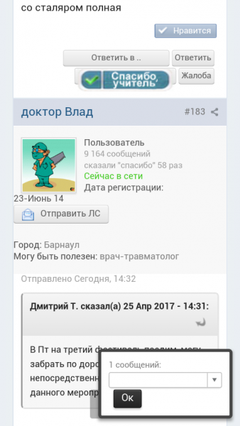 Screenshot_2017-04-25-14-34-52.png