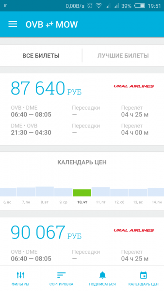 Screenshot_2016-02-09-19-51-10.png