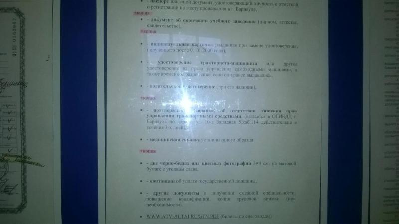 документы.jpg