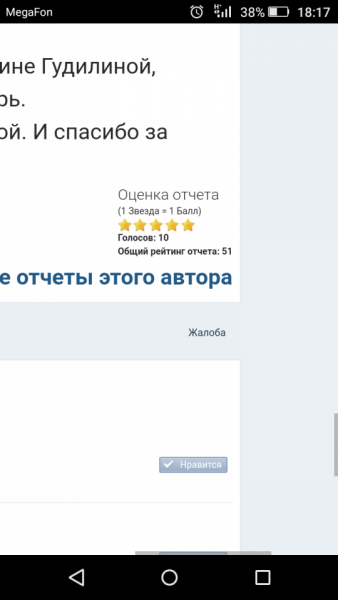 Screenshot_2017-07-08-18-17-22.png