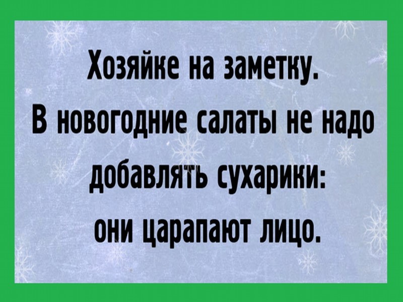 сухарики в салате.jpg